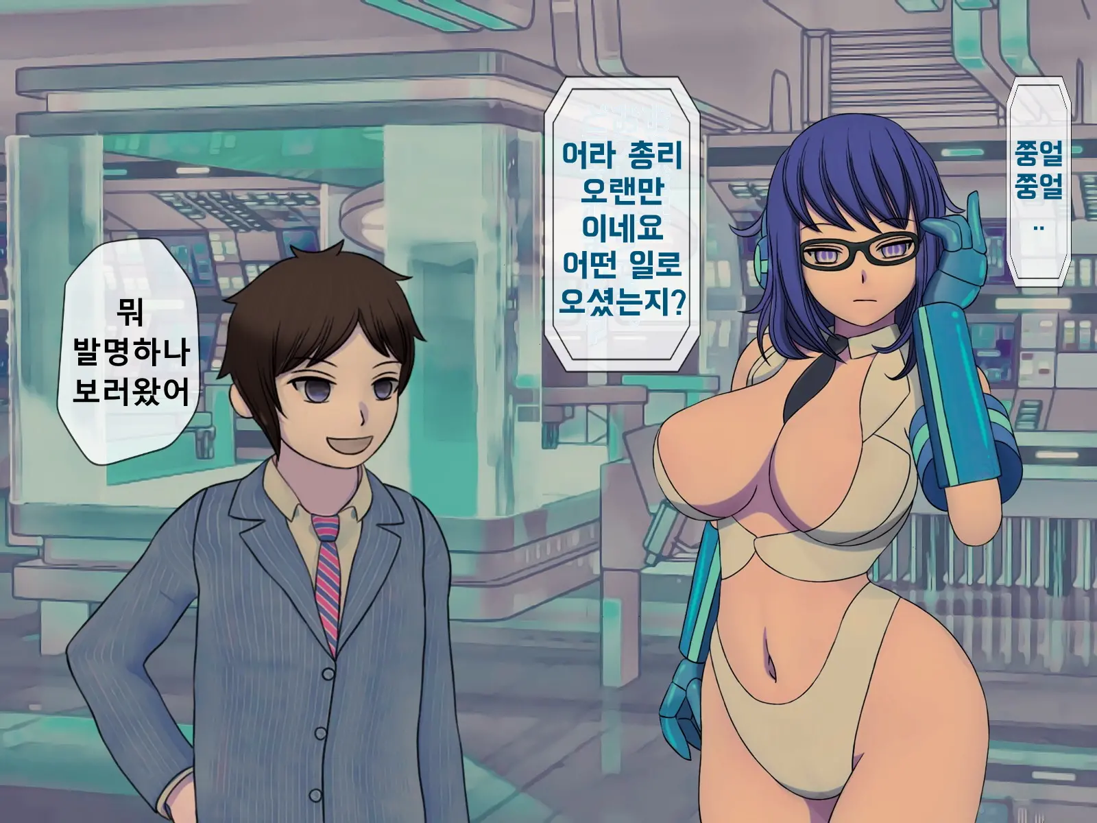 Mugen Shasei Goumon Epilogue | 무한사정고문 에필로그